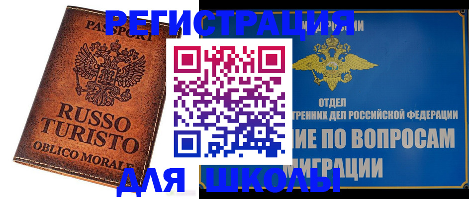 временная регистрация 2025 в Долинске