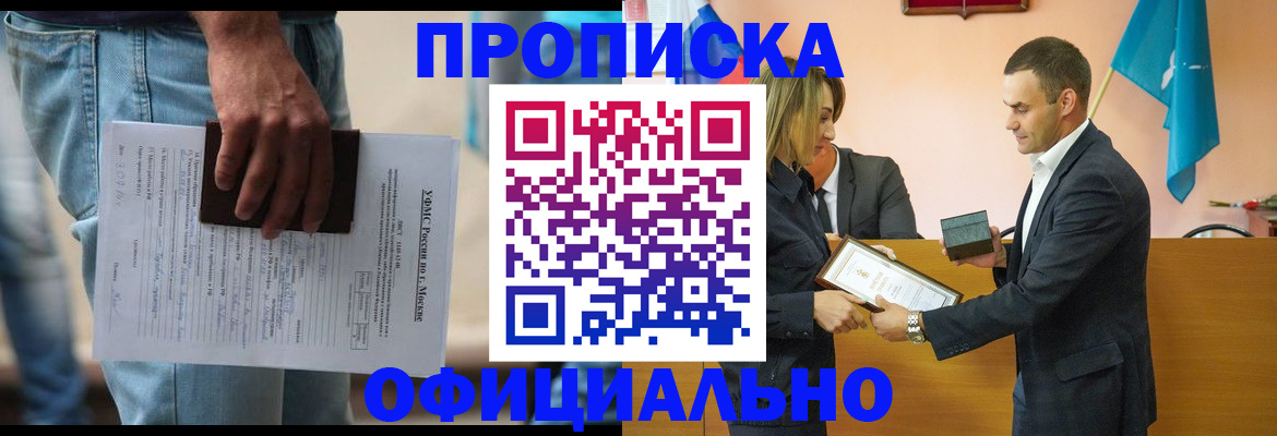временная регистрация гарантия в Долинске