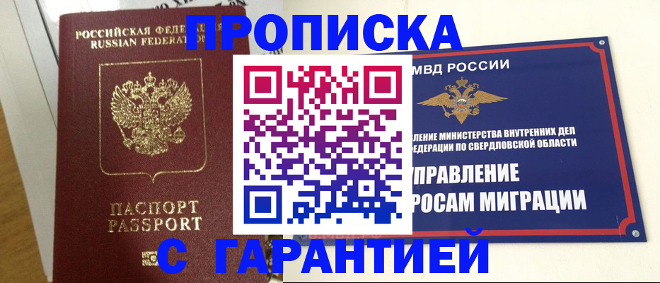 найти адрес прописки в Долинске
