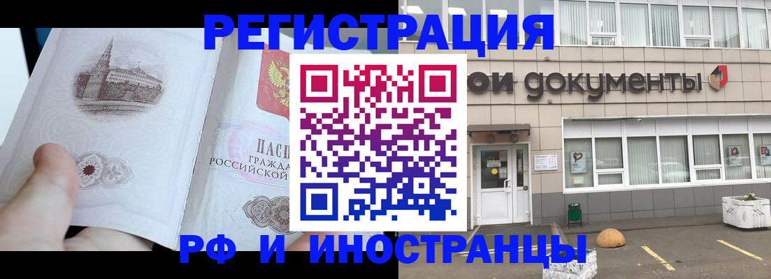 временная регистрация поиск в Долинске
